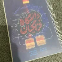 فرهنگیان|کتاب و مجله آموزشی|دوگنبدان, |دیوار