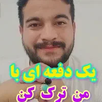 ترک مواد افیونی و مخدر. ریشه‌ای
