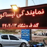 تابلو روان