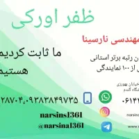 خانم جهت کار در نمایندگی