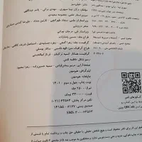 شیمی جامع خیلی سبز|کتاب و مجله آموزشی|شیراز, خلدبرین|دیوار
