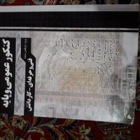 کتاب کنکور فنی حرفه ای