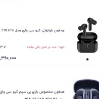 هدفون هندزفری بلوتوثی|لوازم جانبی موبایل و تبلت|همدان, |دیوار