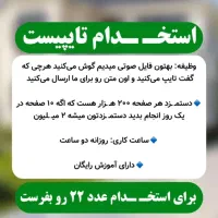 استخدام فوری|استخدام رایانه و فناوری اطلاعات|کاشمر, |دیوار