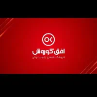 استخدام در افق کورش