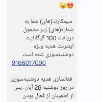 سیم کارت همراه اول قدیمی