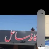 تابلو ۶ متری کافه ساحل. ۲ عدد تابلو قهوه