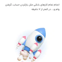 با بلو میلیاردر شو|کارت هدیه و تخفیف|اورامان, |دیوار