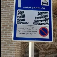 استخدام نیروی پارکبان