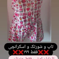 لباس خواب و کاستوم