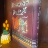 تاریخی