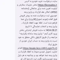 سمند Ef7 دوگانه|خودرو سواری و وانت|لردگان, |دیوار