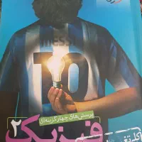 تست فیزیک یازدهم تجربی