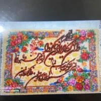 تابلو فرش دستباف
