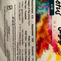 فرش۶متری دوتخته ۹تومن|فرش|کرمانشاه, |دیوار