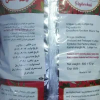 چای شکسته ممتاز مارک پژوهش به قیمت خرید|خوردنی و آشامیدنی|فولادشهر, مسکن مهر فولادشهر|دیوار