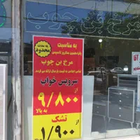سرویس خواب مَرخ بُن چوب .