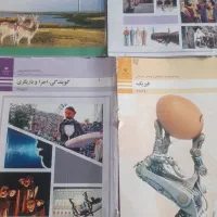 کتابهای درسی یازدهم کاردانش وفنی حرفه ی|لوازم التحریر|تهران, حکیمیه|دیوار