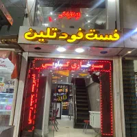 واگذاری مغازه فست فود با تمام وسایل اماده بکار|اجارهٔ مغازه و غرفه|اهواز, شریعتی جنوبی|دیوار