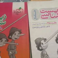 زیست خیلی سبز