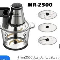 خورد کن و سالادساز