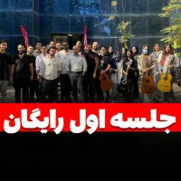 کلاس آموزشی /کلاس گیتار/ گیتار / موسیقی|گیتار، بیس، امپلیفایر|تهران, فلسطین (میدان انقلاب)|دیوار