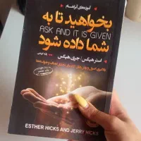 کتاب بخواهید تا به شما داده شود