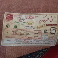 فرش اتاق بچه ۴ متری|فرش|اراک, |دیوار