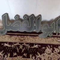 تابلو  ال  دی