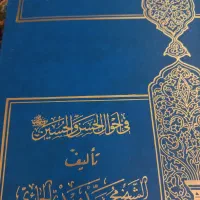 کتاب مذهبی|کتاب و مجله مذهبی|اهواز, شریعتی جنوبی|دیوار
