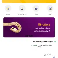 5سوت طلای رایگان