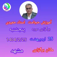 همایش بزرگ حجامت و زالو