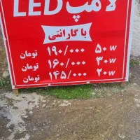 فروش لامپ LED باگاراتی|لامپ و چراغ|رشت, حومه رشت|دیوار