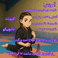 بادیگارد خود باشید