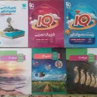 فروش کتب نو کنکور زیست و فیزیک و زمین شناسی