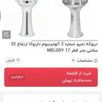 تمپو|درام و پرکاشن|قزوین, |دیوار