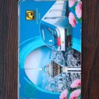 بلیط ۱ساله نامحدود مترو