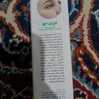 کرم دور چشم