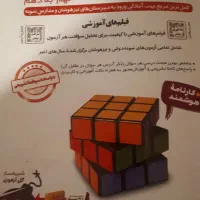 ۳۱استان کتابی برای پایه نهم