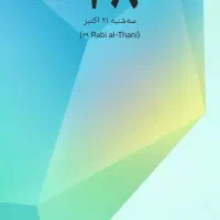 09199200073 سیمکارت رند