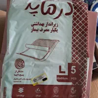 پوشک بچه و زیرانداز بهداشتی