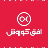 خانم جهت کارمند فروشی فروشگاه افق کوروش با بیمه|استخدام خدمات فروشگاه و رستوران|خرم‌آباد, |دیوار