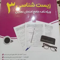 کتاب کنکور تجربی|کتاب و مجله آموزشی|شیروان (خراسان), |دیوار