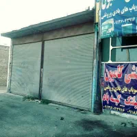 مغازه تجاری