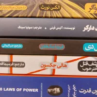 تعدادی رمان نجواگر ۴۸ قانون قدرت بخش دی دیزی دارکر