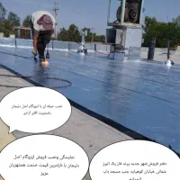 نمایندگی فروش ایزوگام وقیر ونصب ایزوگام