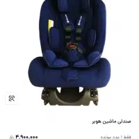 فروش فوری صندلی ماشین