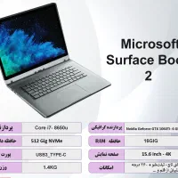 سرفیس بوک 2 گرافیک 6