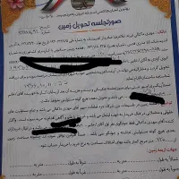فروش انواع زمین عادی
