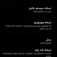 پوکو x4 5Gپرو تمیز پک گلوبال|موبایل|مشهد, هفت تیر (نه دره)|دیوار